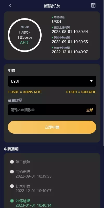 【多语言仿OKX交易所】DAPP+秒合约交易所+质押申购