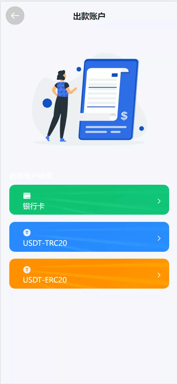 【修复K线时间不对】多语言广州期货微盘微交易所源码/余额宝+单控输赢+信誉分+前端uniapp纯源码+后端php