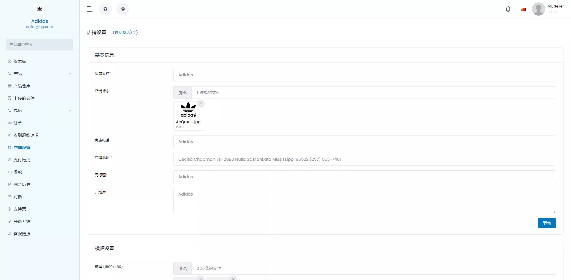 【最新版跨境电商系统】多语言商城系统+外贸商城系统+产品库一键选品