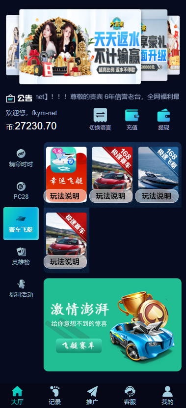 六种语言28彩票系统源码,加拿大28,比特28系统，澳洲幸运10,幸运飞艇彩票源码，php彩票