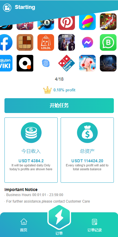 【海外多语言影视APP刷单系统】海外抢单刷单系统/影视APP刷单/连单卡单/抢单刷单源码