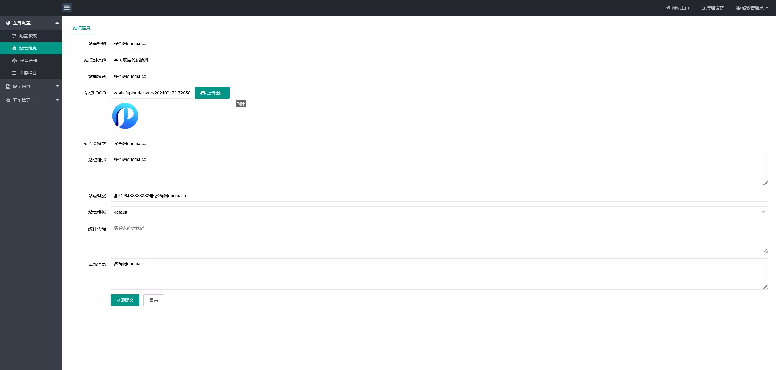 【澳门六合彩心水论坛源码】六合彩马报网站+香港六合资料图库源码+49图库开奖网源码