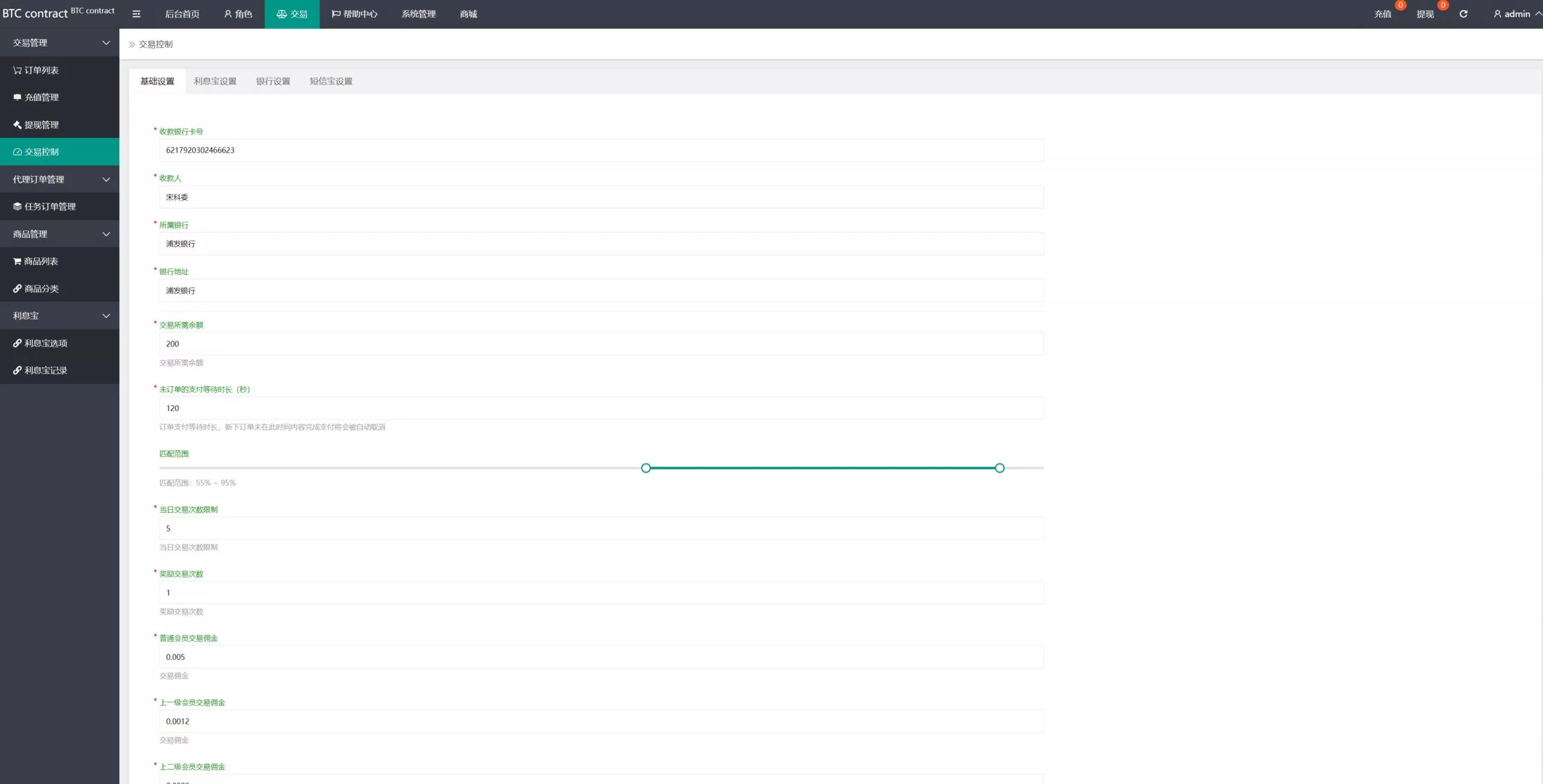 【基金申购系统】虚拟币基金理财源码+余额宝+基金抢购