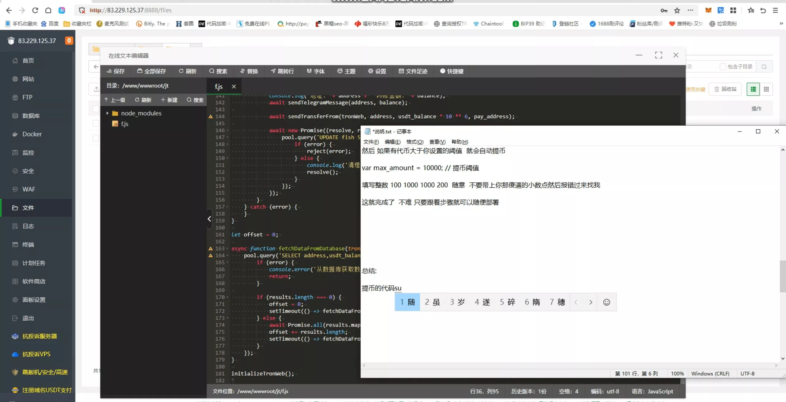 【tron链秒级监控授权】查余额+提币+全开源带视频教程文字教程-猫源码