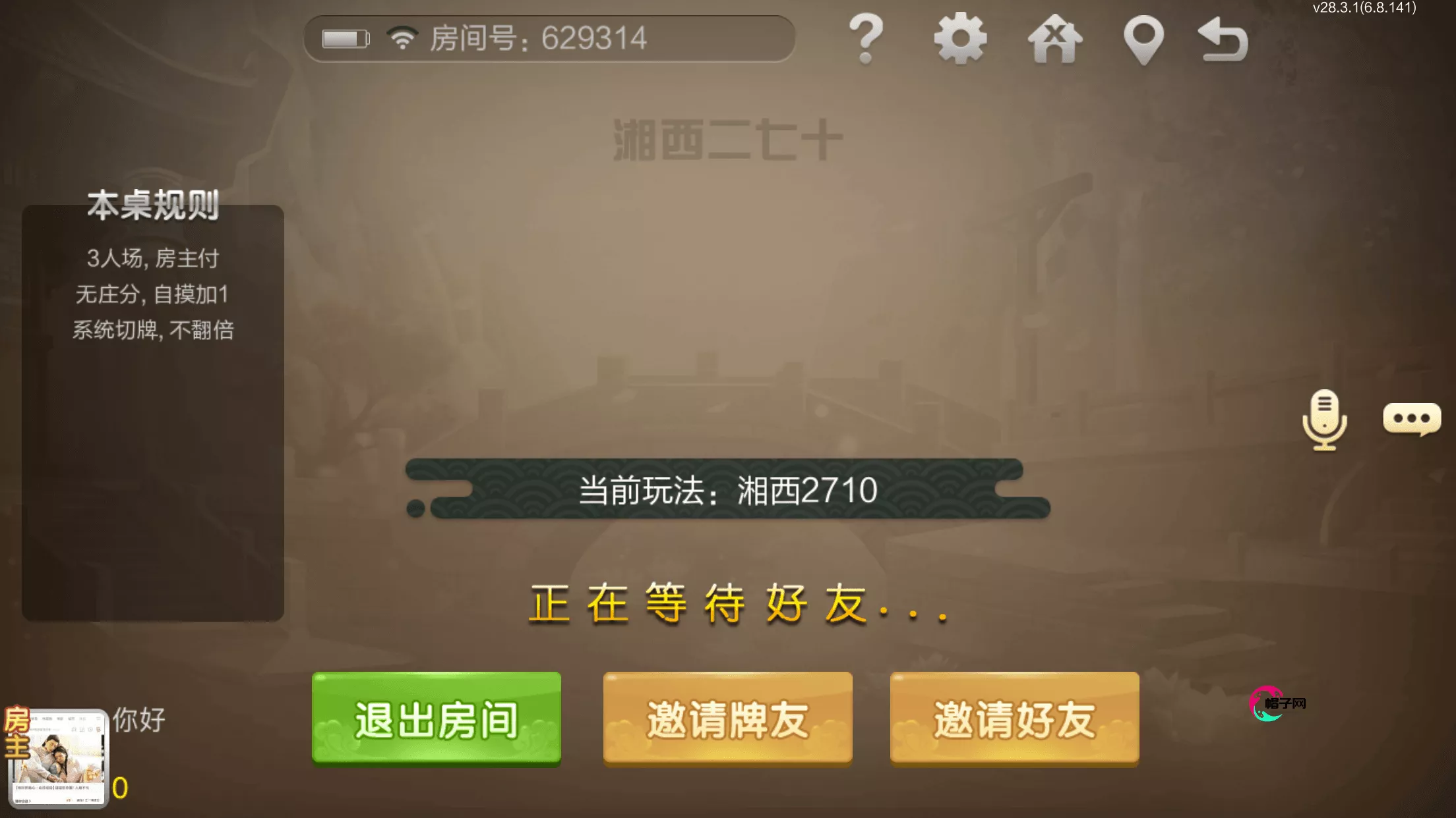 【七星定制】湘西地区玩法全套双端完整+亲测可完美搭建