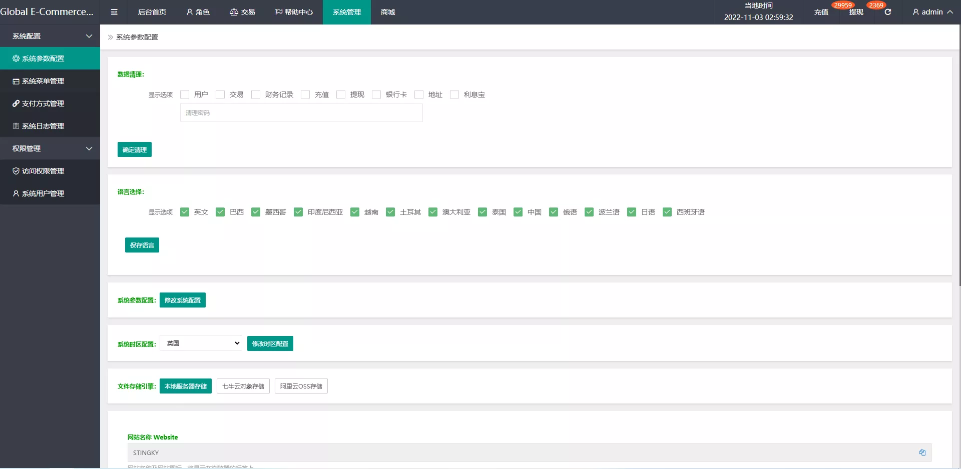 新UI多语言抢单刷单系统/海外刷单源码+订单自动匹配系统
