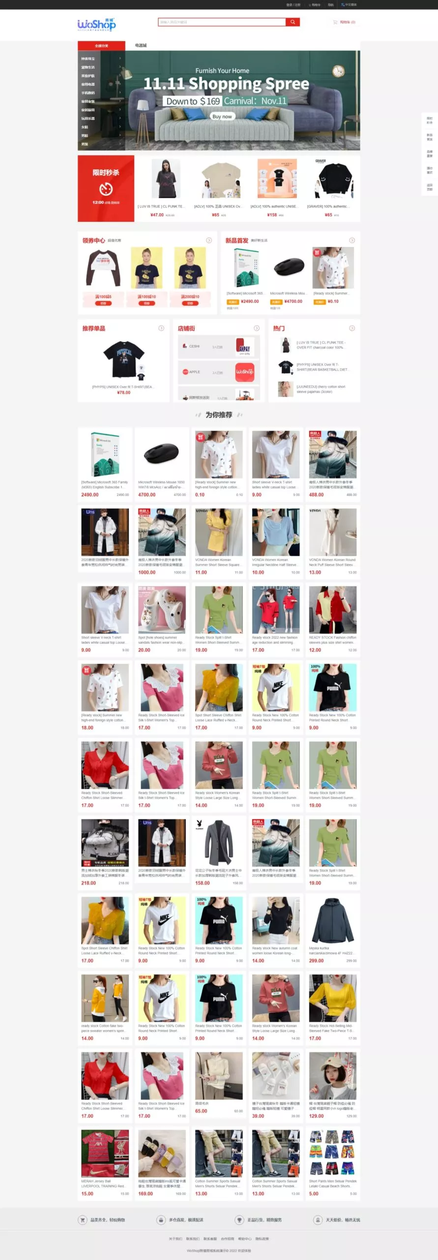 【13国语言电商系统】WoShop多商户跨境电商系统+付费插件+多语言+国际支付+代理+详细教程