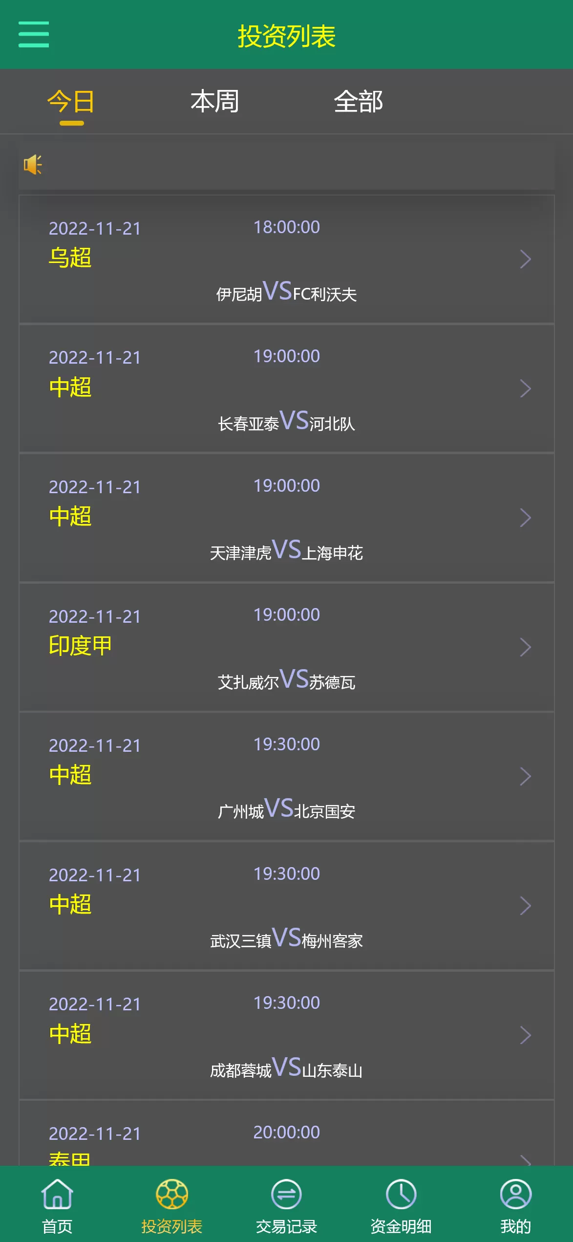 多语言TG淘金网/反波胆系统/海外球盘源码足球比赛下注系统