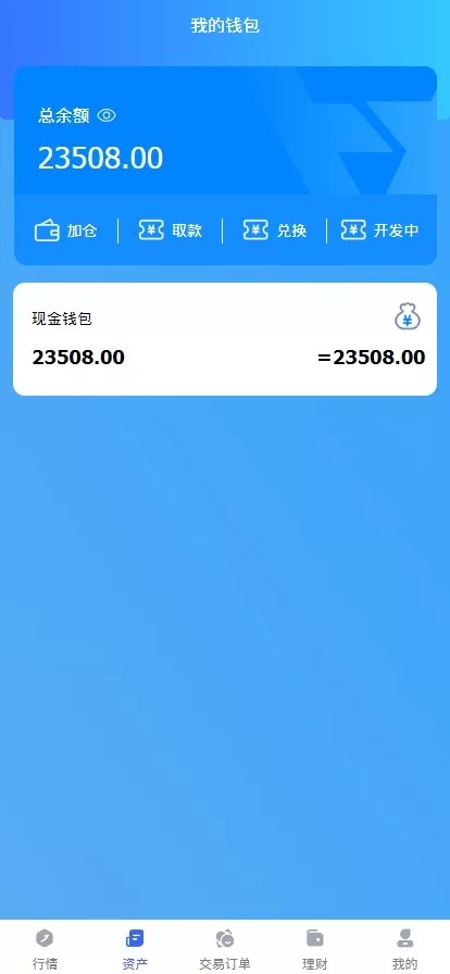 海外八国多语言二开黄金原油指数综合/合约微盘/余额宝理财/带点控/多级分销