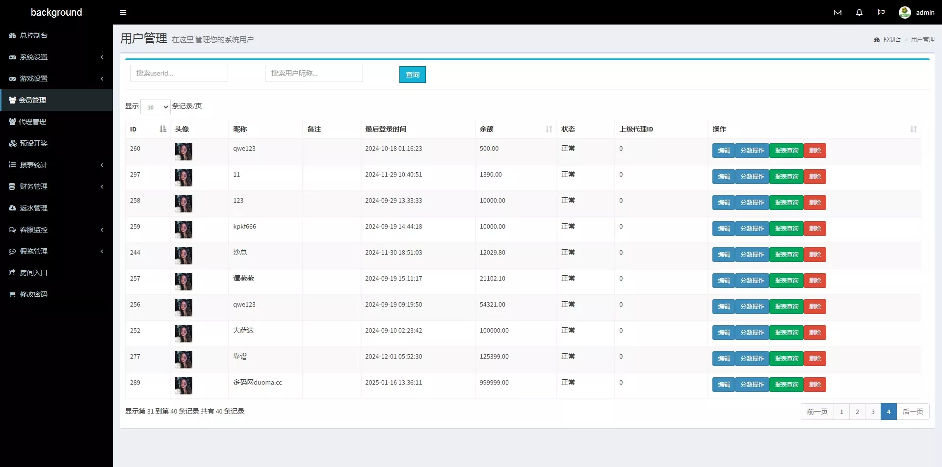 【彩票源码】PC28源码+赛车飞艇+时时彩平台+比特28预测+彩票机器人+预设开奖