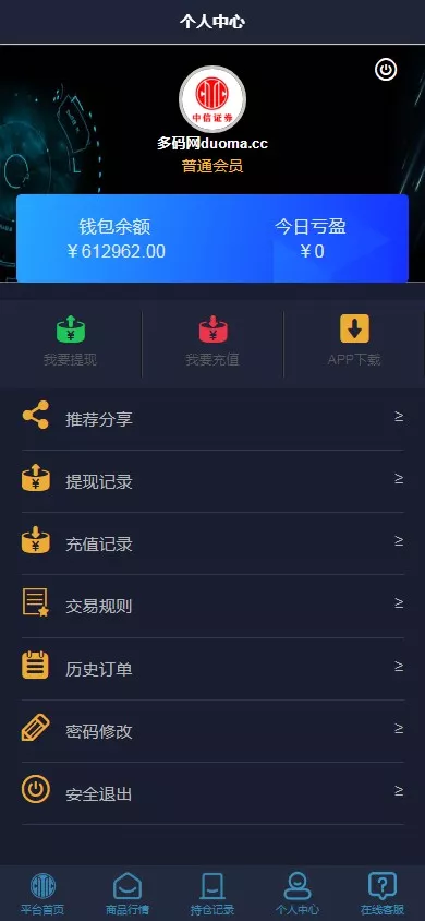 【微交易时间盘】期货+股票+点位盘+外汇贵金属交易平台源码