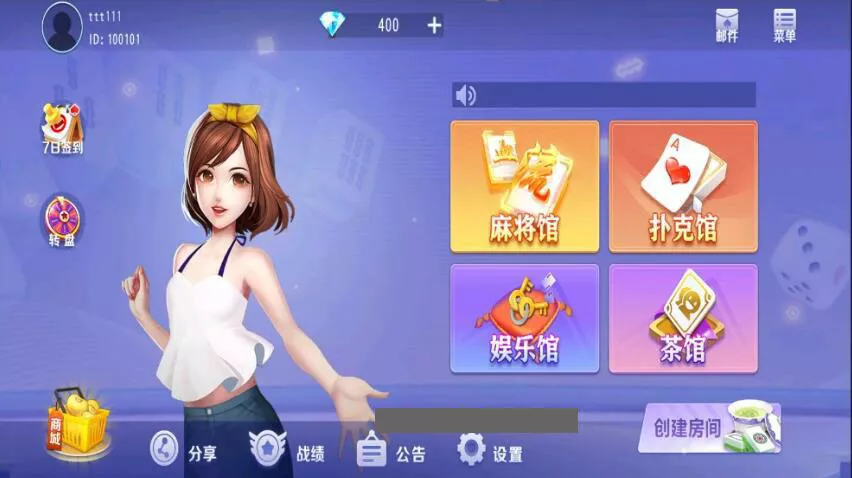 创胜二开微乐互娱价值1.4W+安卓+IOS完美运营版-猫源码