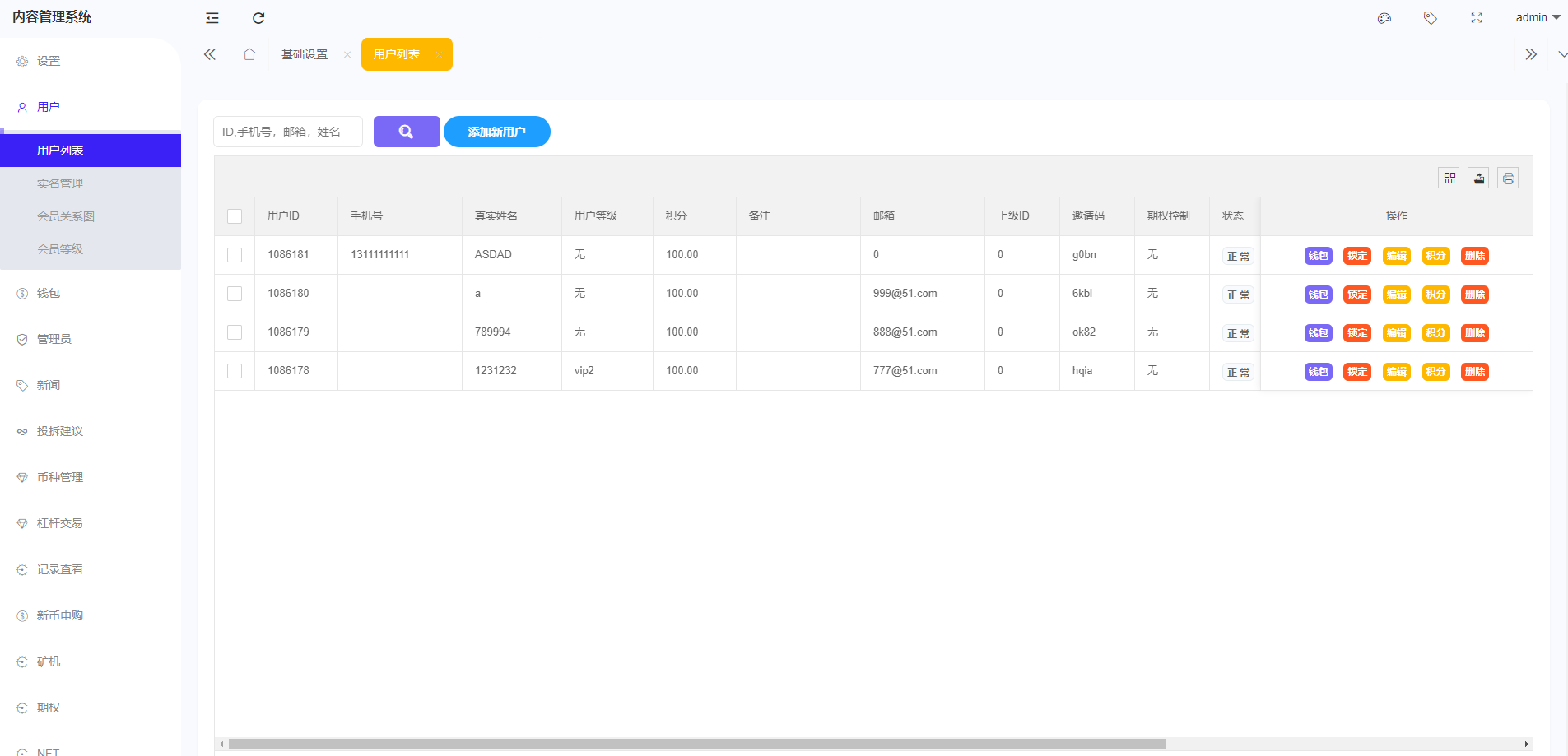 WooCloud多语言交易所合约交易+期权交易+币币交易+合约交易跟单+锁仓挖矿+IEO申购+NFT盲盒+双币理财+平台币发行+平台币行情控制+机器人+pc端+wap端+uniapp纯源码
