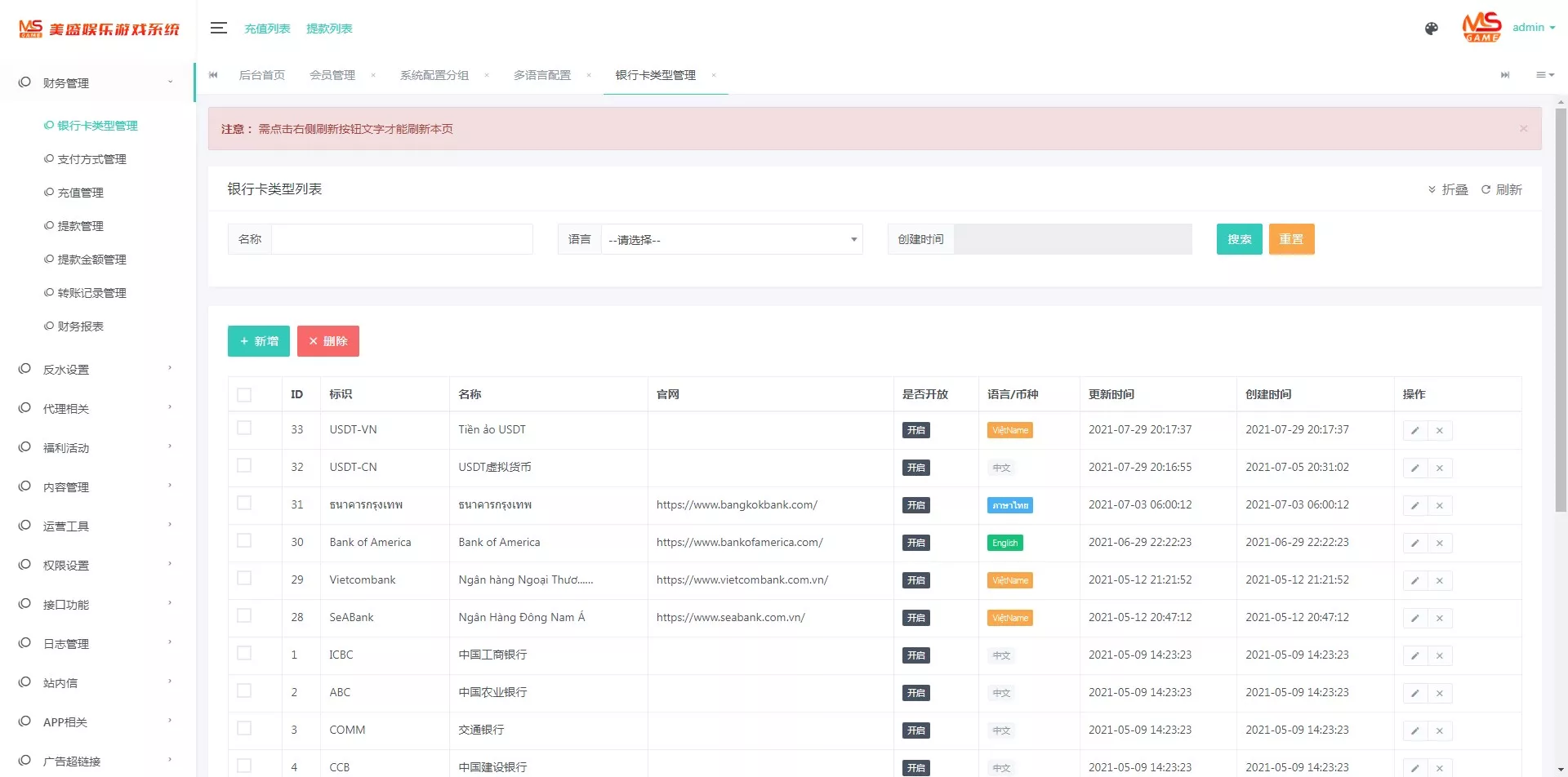 海外修复南宫体育源码/已对接api后台可以加游戏完美运营无bug