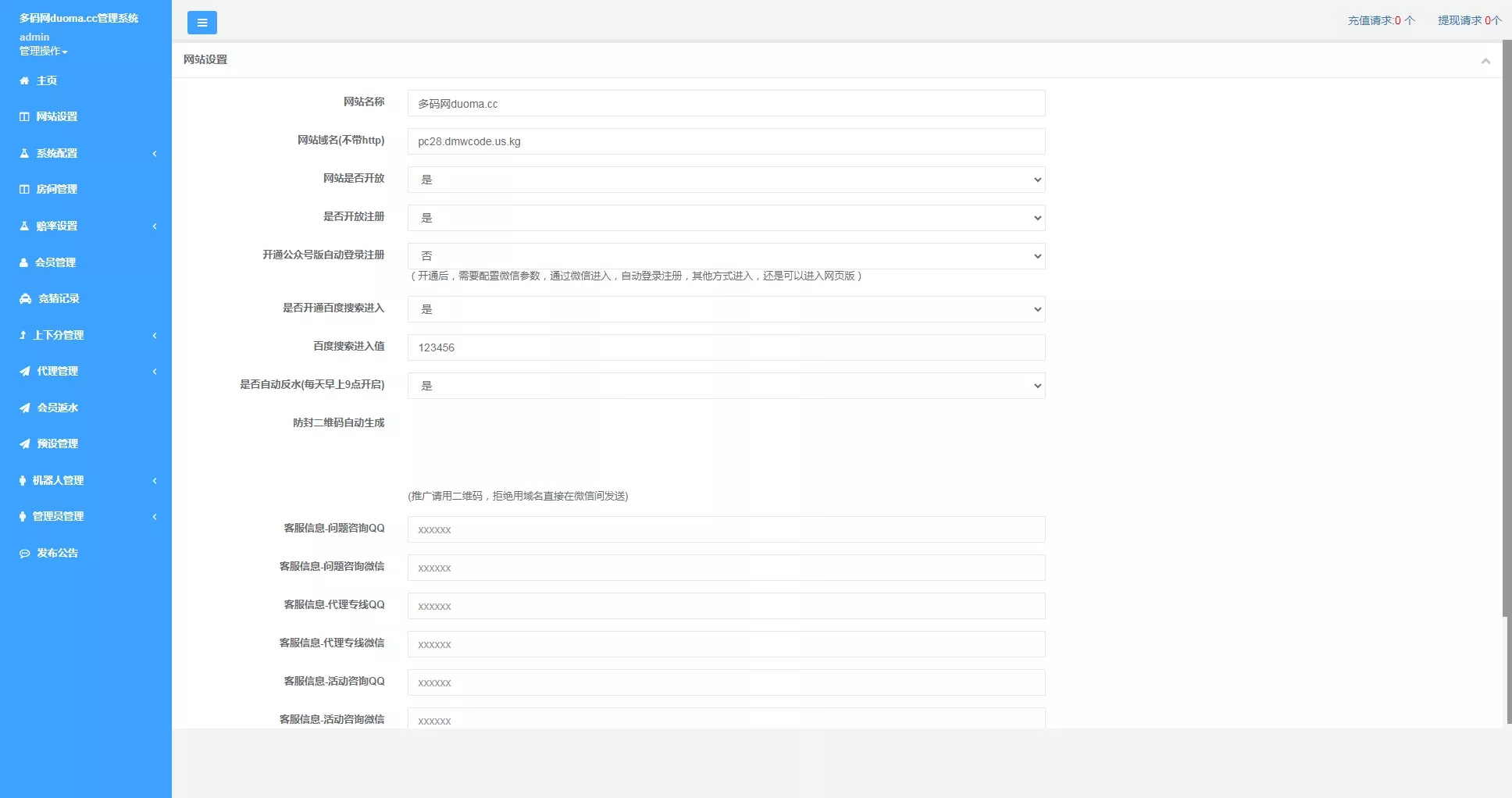 【幸运加拿大2.8】带登录验证二级