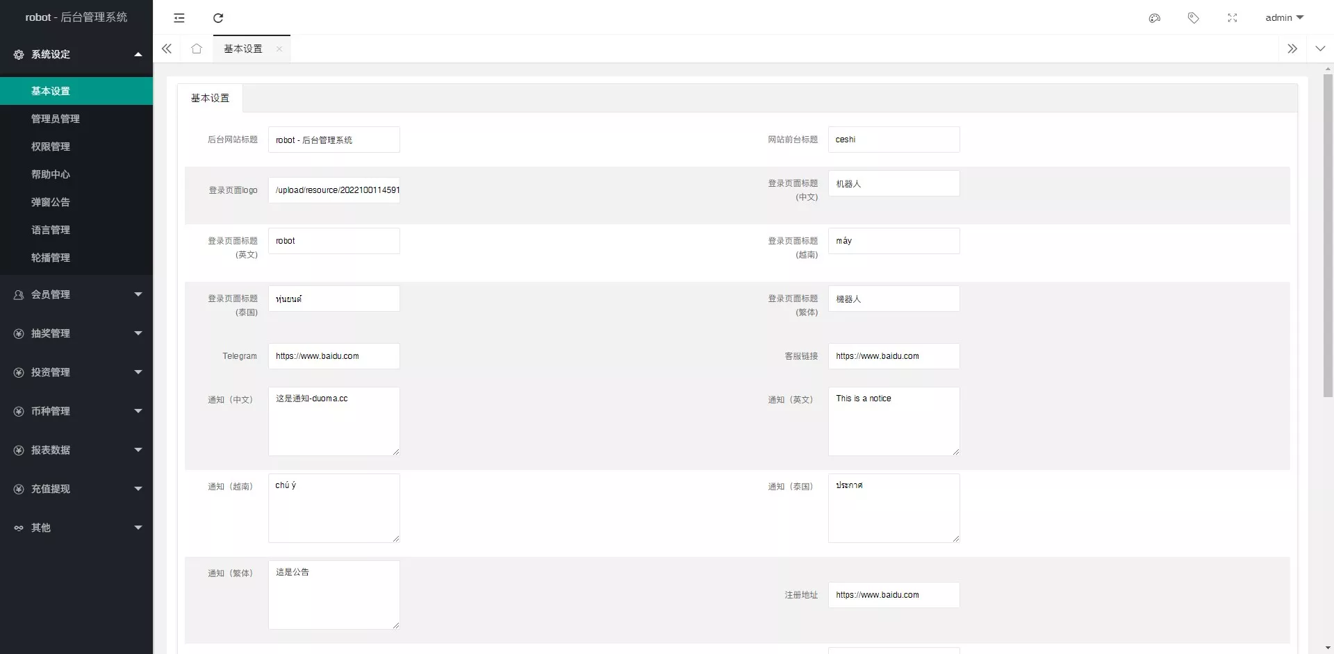 BTC虚拟币投资理财系统源码定期存币收益理财+加密货币质押机器人量化交易
