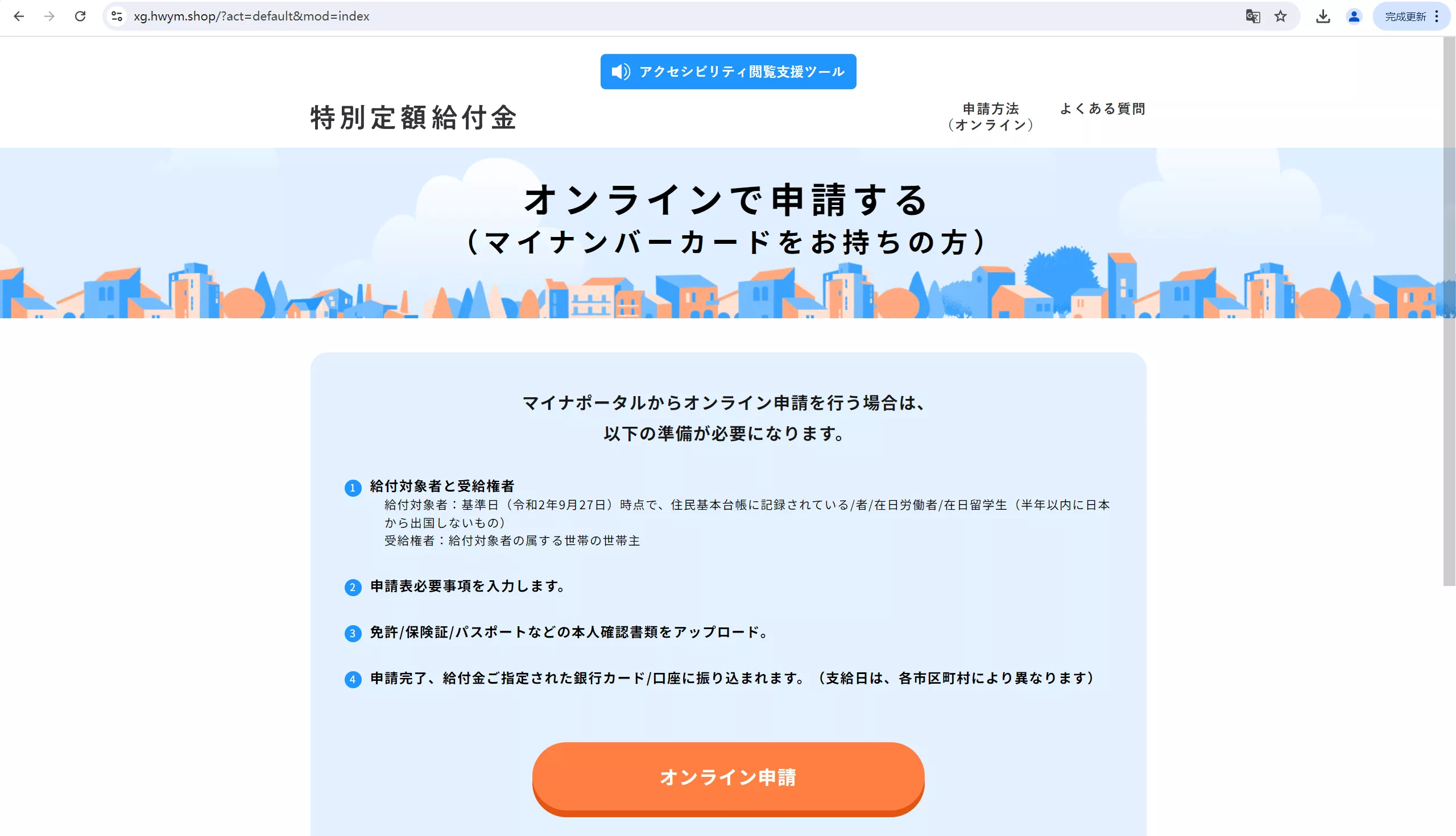 【海外盗刷信用卡源码】赈灾金盗刷cvv源码+前端html+后端php