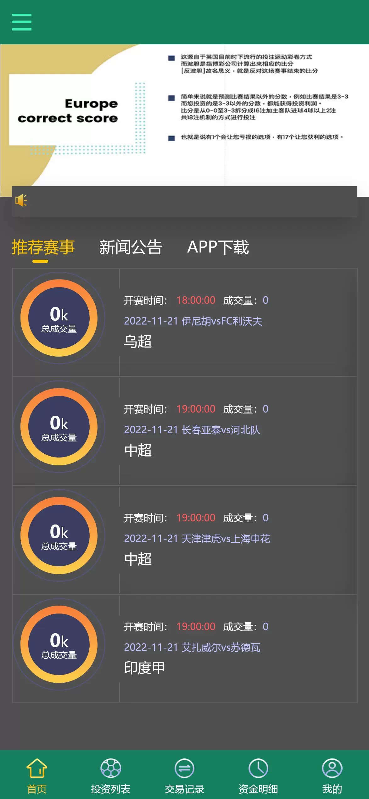多语言TG淘金网/反波胆系统/海外球盘源码足球比赛下注系统