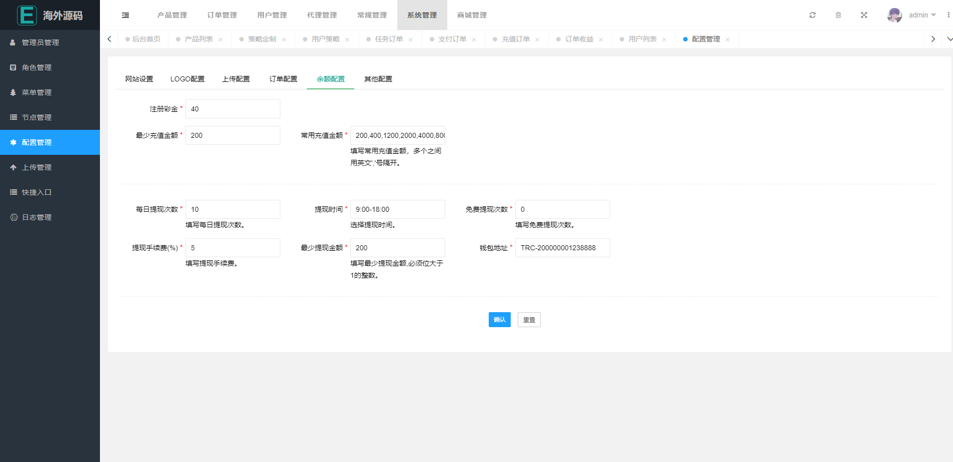 海外多语言漫威电影抢单刷单系统/策略刷单/订单自动匹配