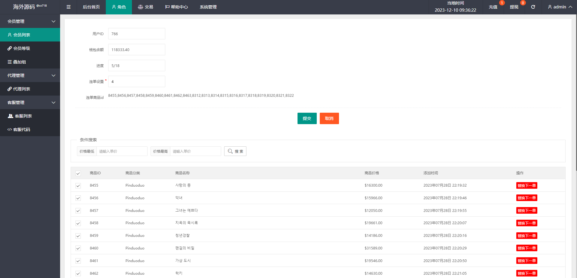 【海外多语言影视APP刷单系统】海外抢单刷单系统/影视APP刷单/连单卡单/抢单刷单源码