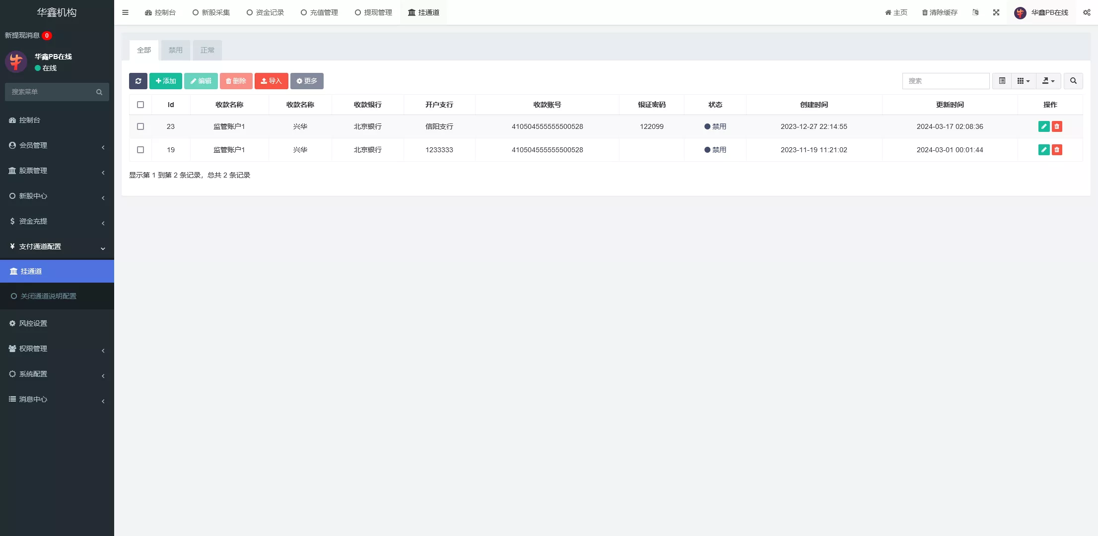 【VUE版微盘系统】虚拟币微交易系统+股票交易所系统+搭建教程