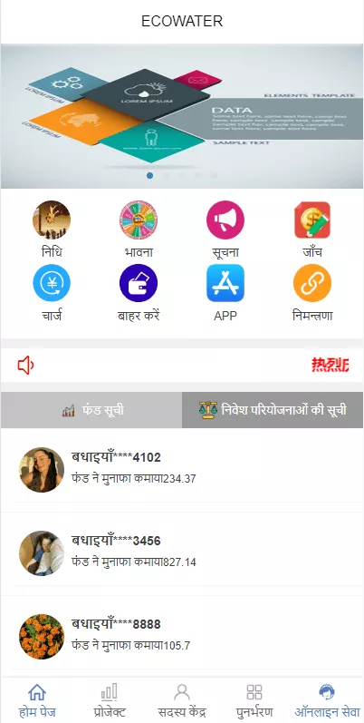 【双语言理财系统】海外产品投资系统+项目投资源码