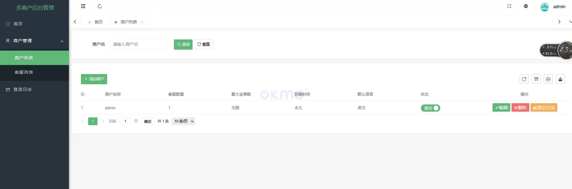 多语言客服多商户无限坐席在线客服系统源码+带机器人带实时翻译+语音+定位+二十种语言外贸版+搭建教程