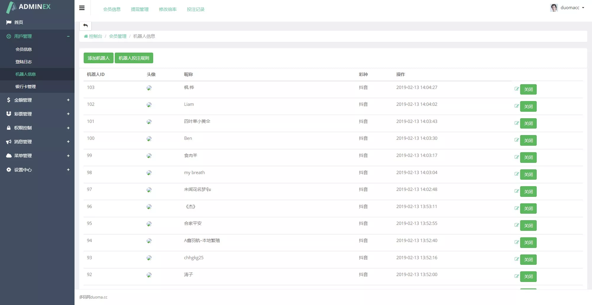 阿里金服二开抖音公益竞猜玩法+抖音热门话题竞猜投注游戏+机器人下注+预设开奖+前端html+后端PHP