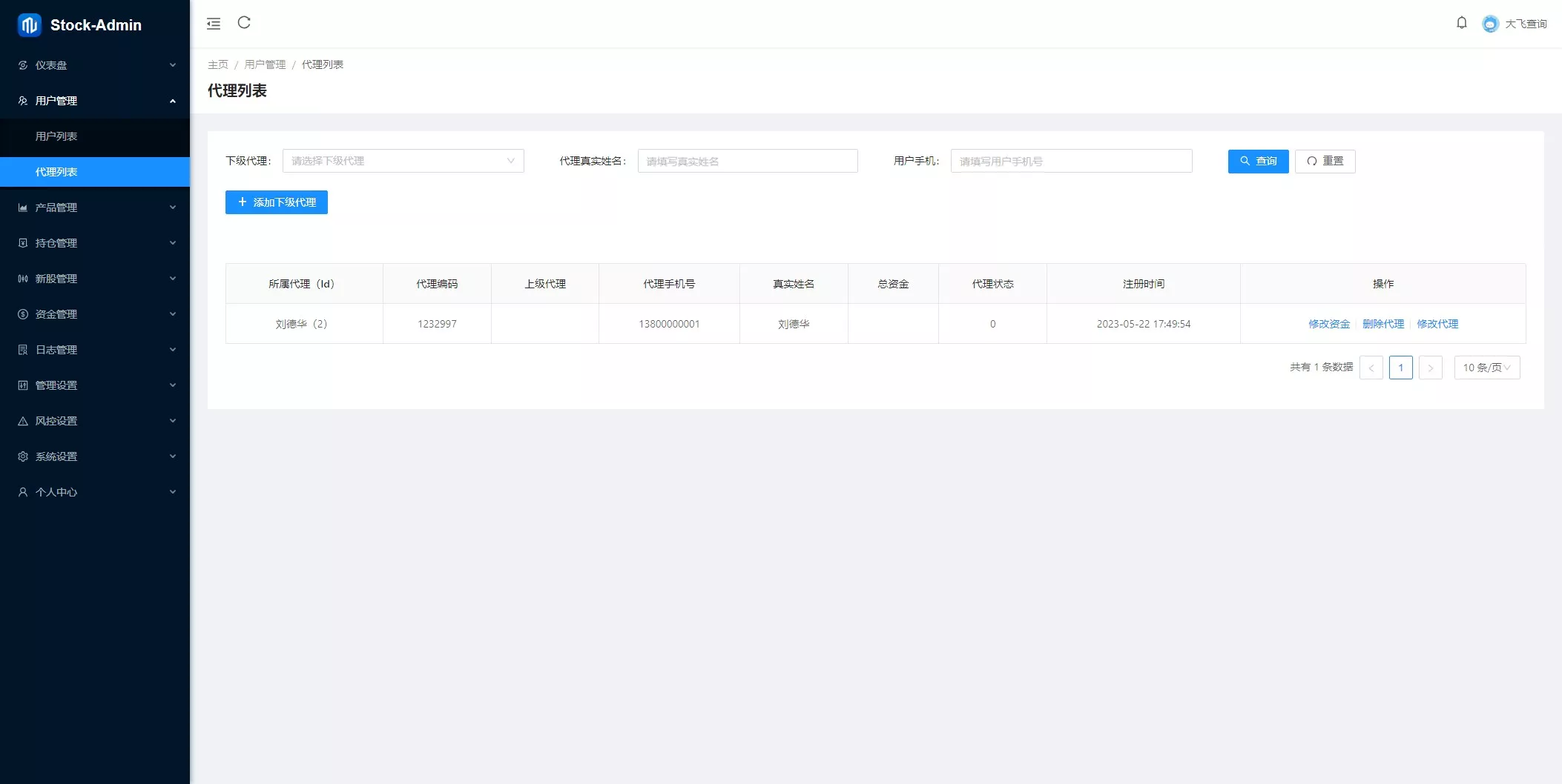 香港股票源码大宗交易源码+新股申购+vue全开源+搭建教程