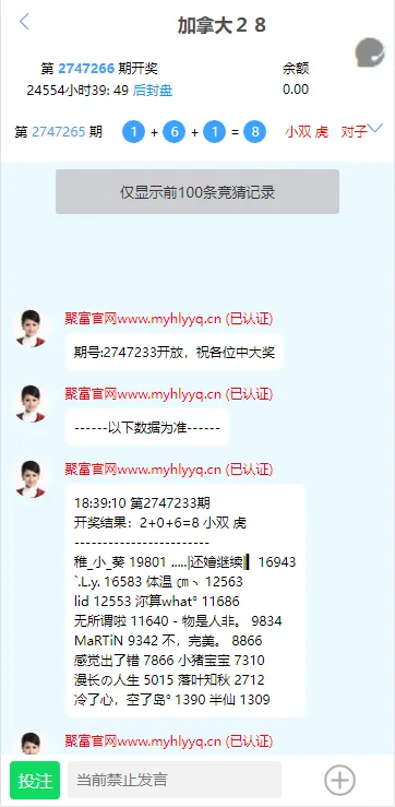 【旗舰28】完美运营