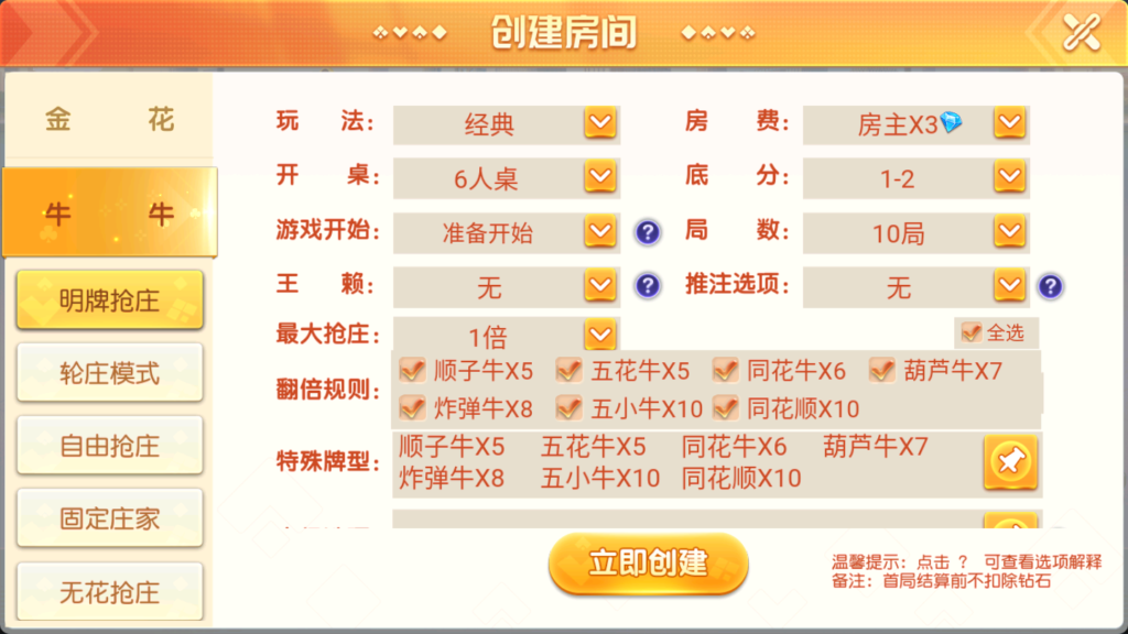 创胜系列鸿运互娱大联盟+视频搭建教程