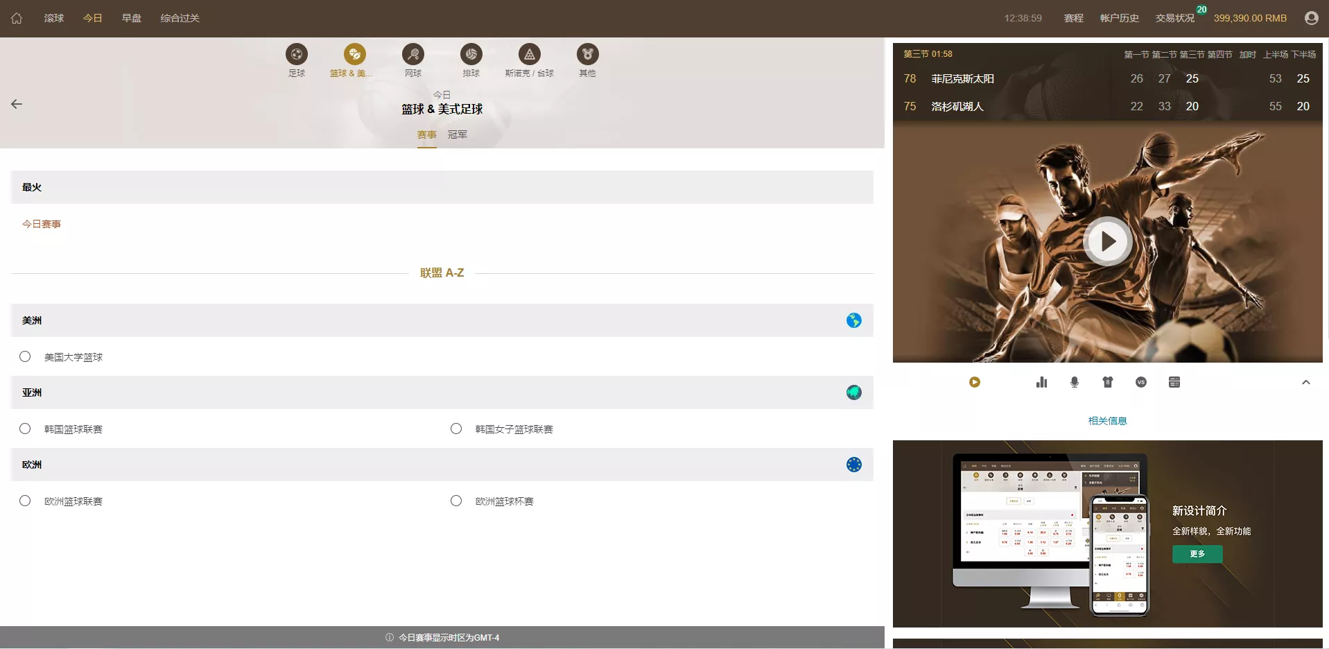 皇冠世界杯源码多语言球盘源码+反波胆系统