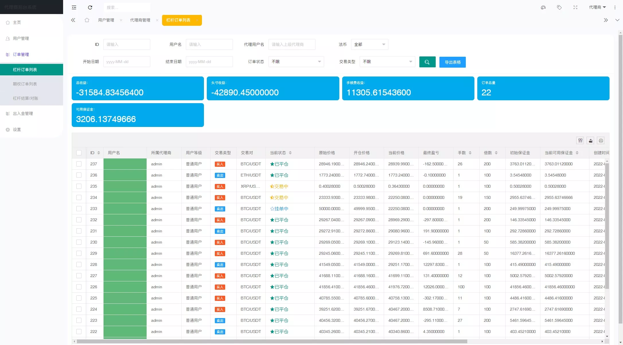 八国多语言VUE新UI/区块链交易所NFT升级版源码理财申购杠杆矿机挖矿源码