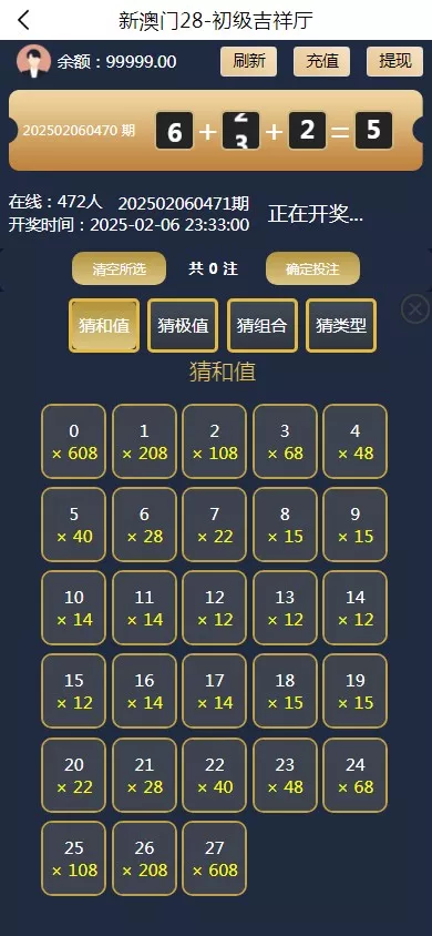 【加拿大28源码】时时彩游戏系统+28竞猜源码+后台系统预设开奖