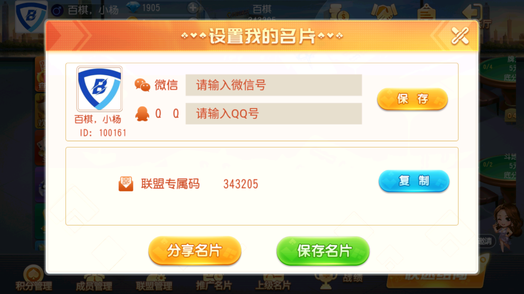 创胜系列鸿运互娱大联盟+视频搭建教程