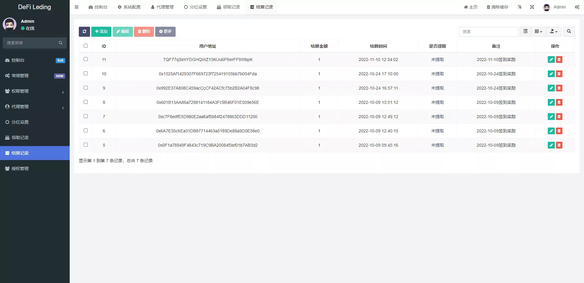 【多语言usdt质押授权秒U系统】质押生息系统+trc+erc+bsc三链授权