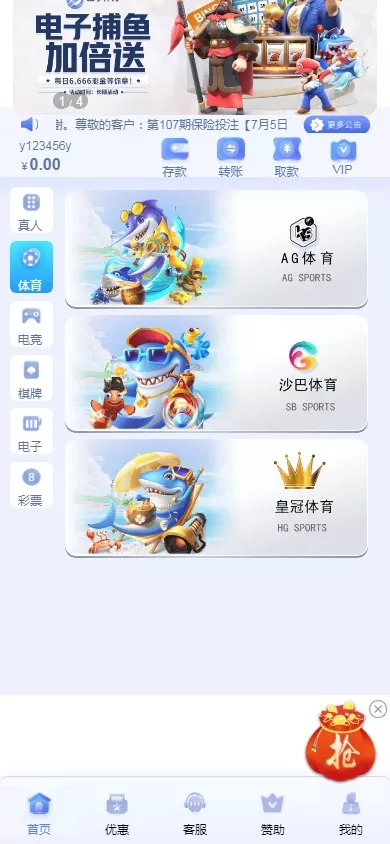 【四季体育源码】完美运营无bug到手即可运营