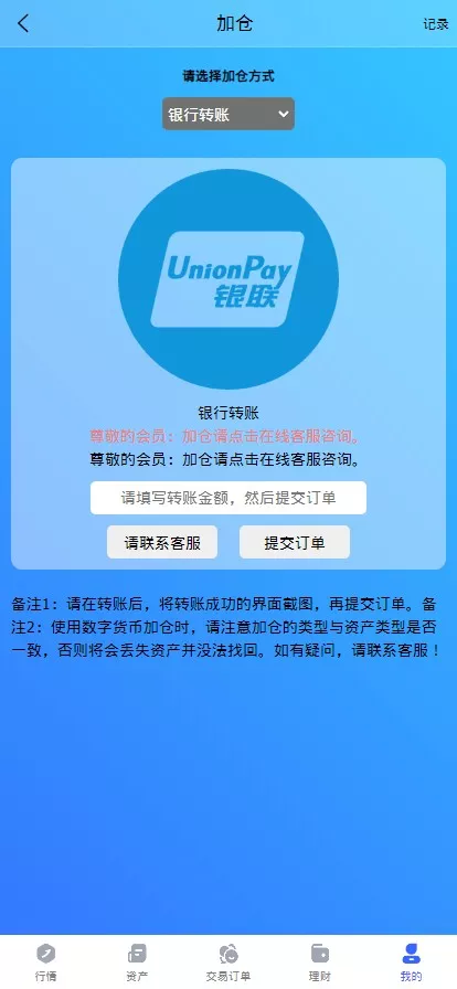 黄金原油指数综合+合约微盘