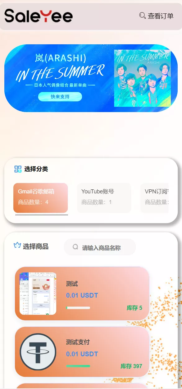 【二开UI】usdt发卡支付+授权盗U转账系统+im+tp钱包无授权提示+鱼苗授权TG提醒