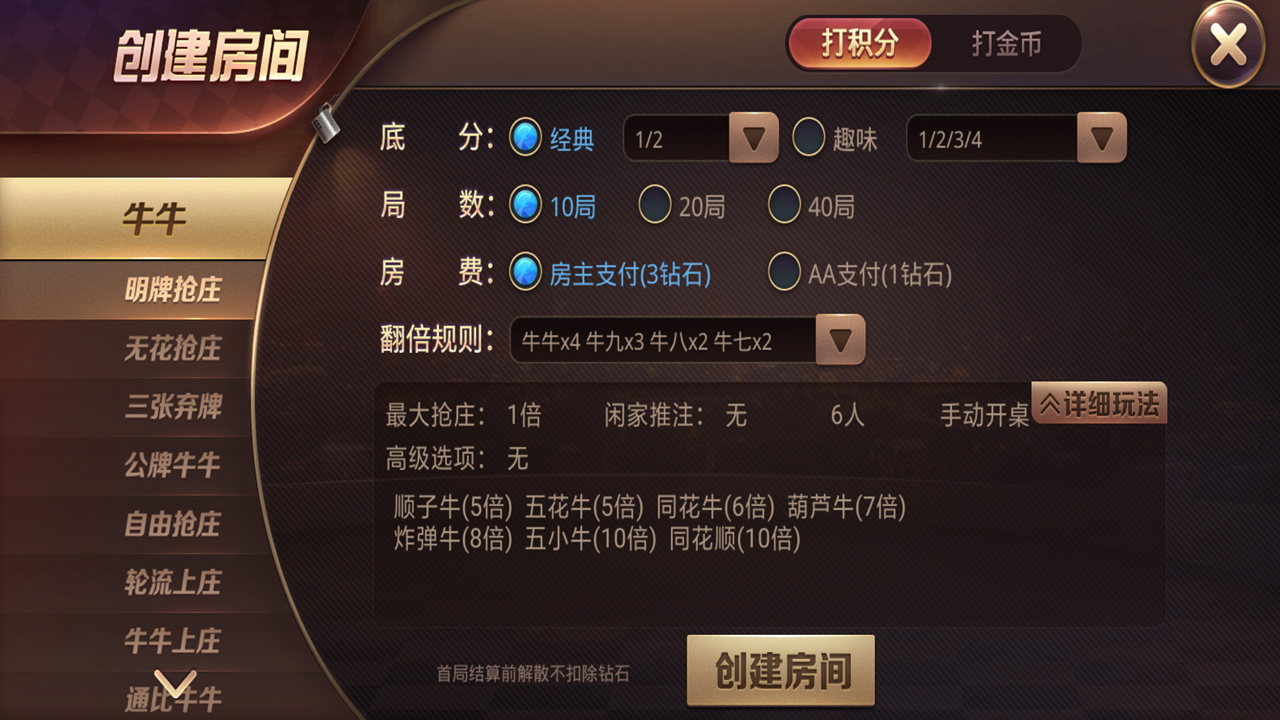 牛王扑克房卡+俱乐部棋牌组件 UI细腻美观大方+动态游戏图