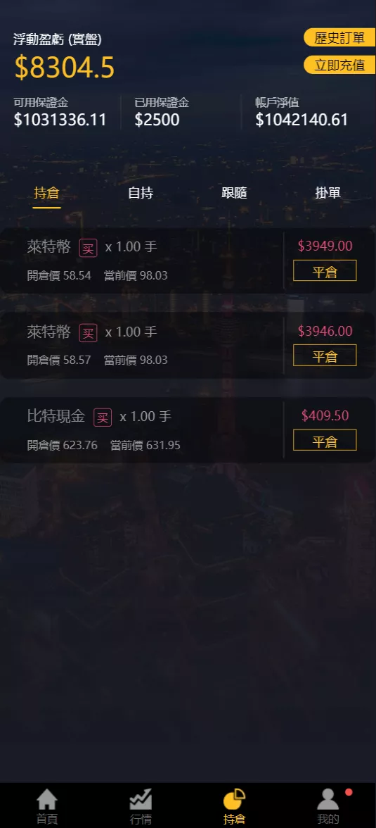 多语言3合一港交易双位盘/微盘微交易系统+外汇期货+跟单交易+脚本齐全+搭建教程