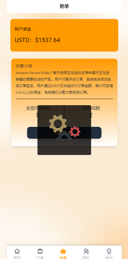 全开源2024最新开发Amazon亚马逊刷单源码,海外抢单系统,完整版