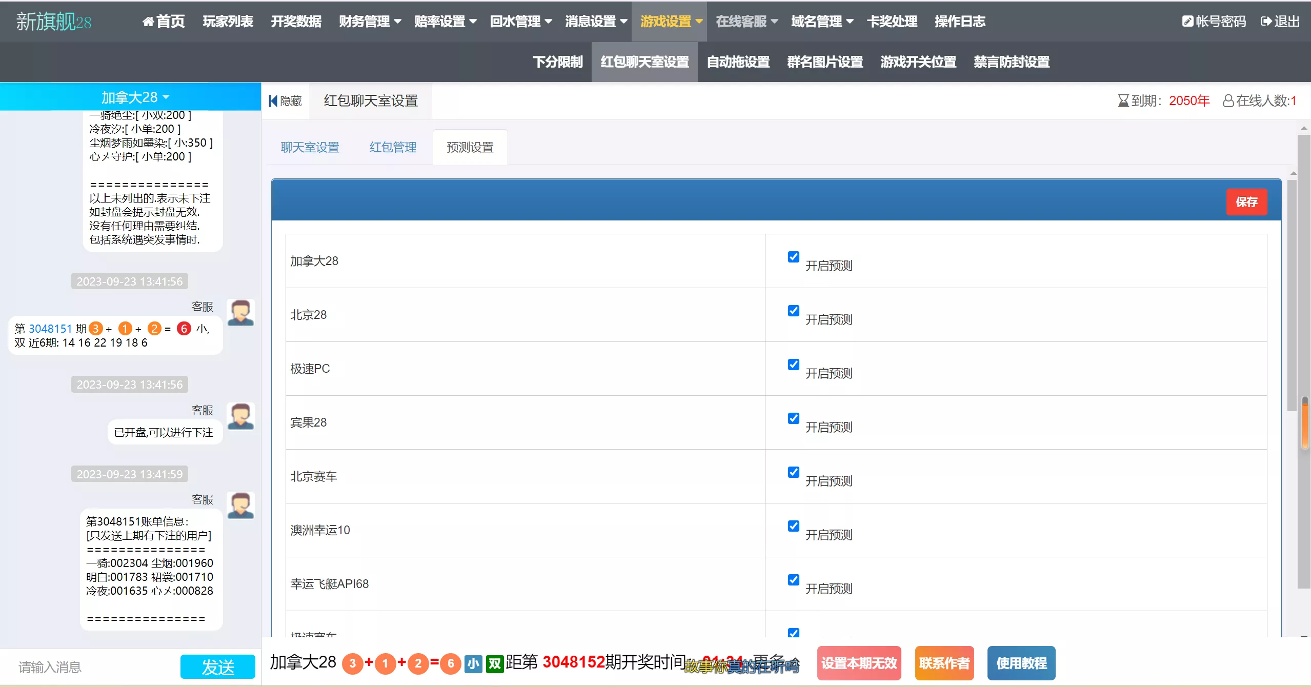 【新版旗舰28UI】旗舰28仿南宫28+Java版高仿28圈+彩种丰富+机器人+眯牌+带视频教程+文字教程
