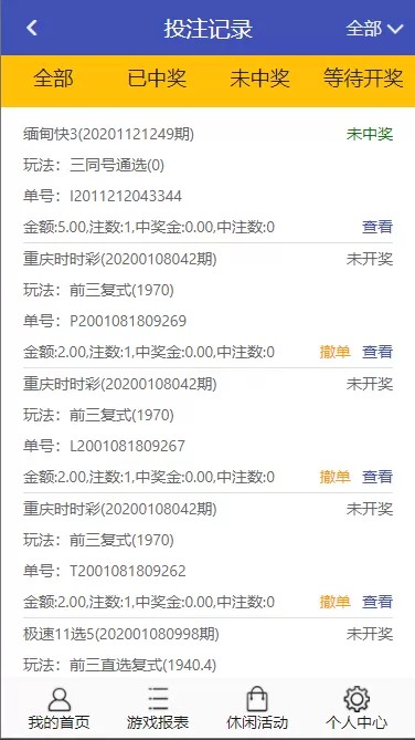 大富二开/腾龙娱乐整站二次开发源码+88個彩种+契约分红+附带图文说明安装教程