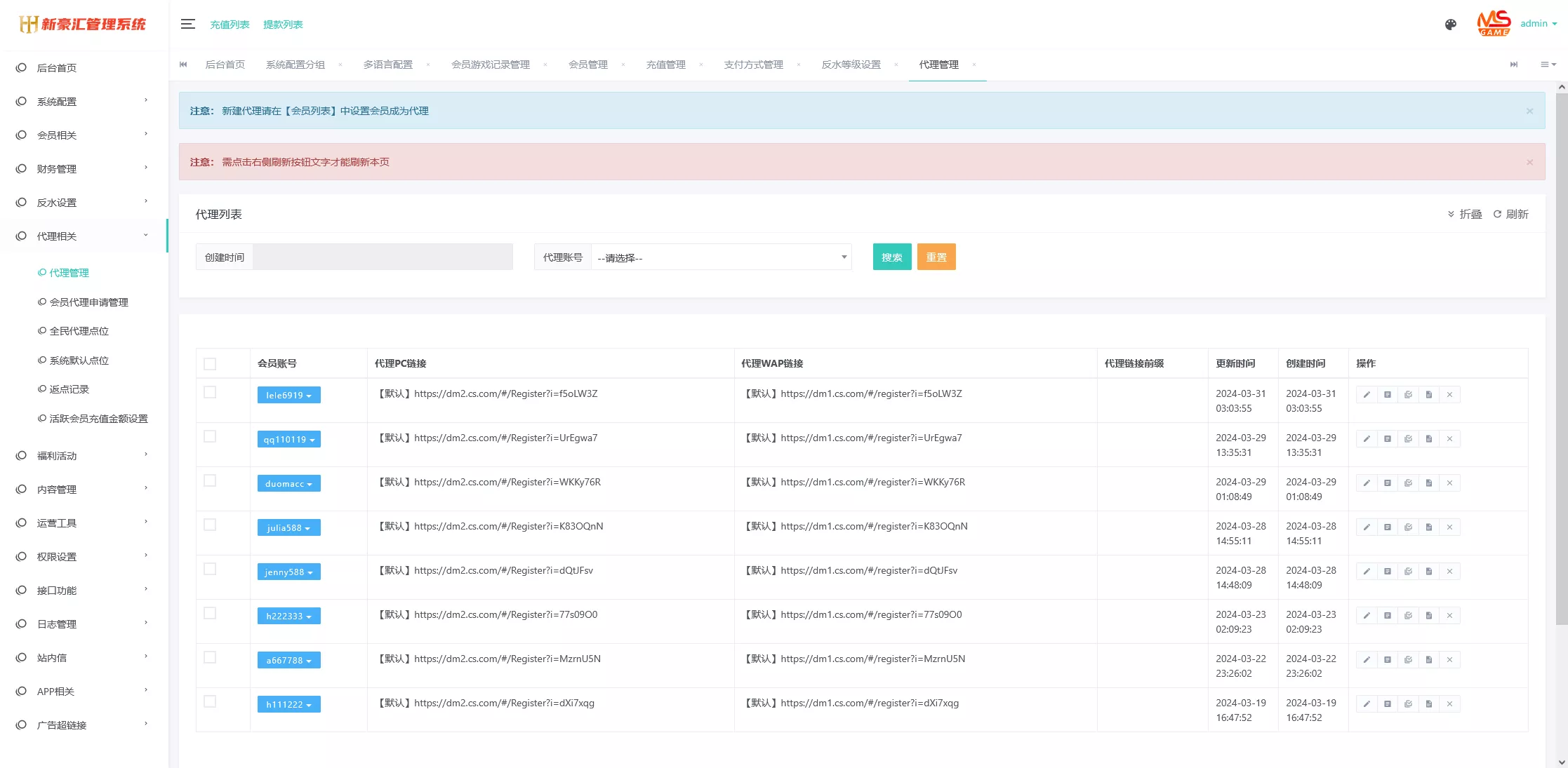 【美盛游戏二开UI】综合盘包网源码