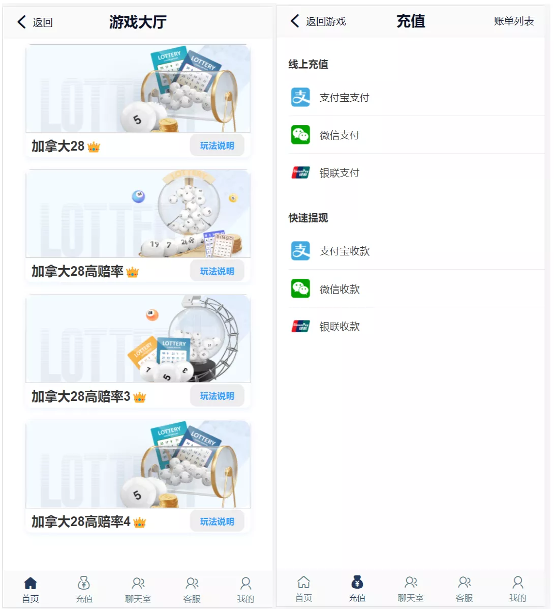 【新版旗舰28UI】旗舰28仿南宫28+Java版高仿28圈+彩种丰富+机器人+眯牌+带视频教程+文字教程