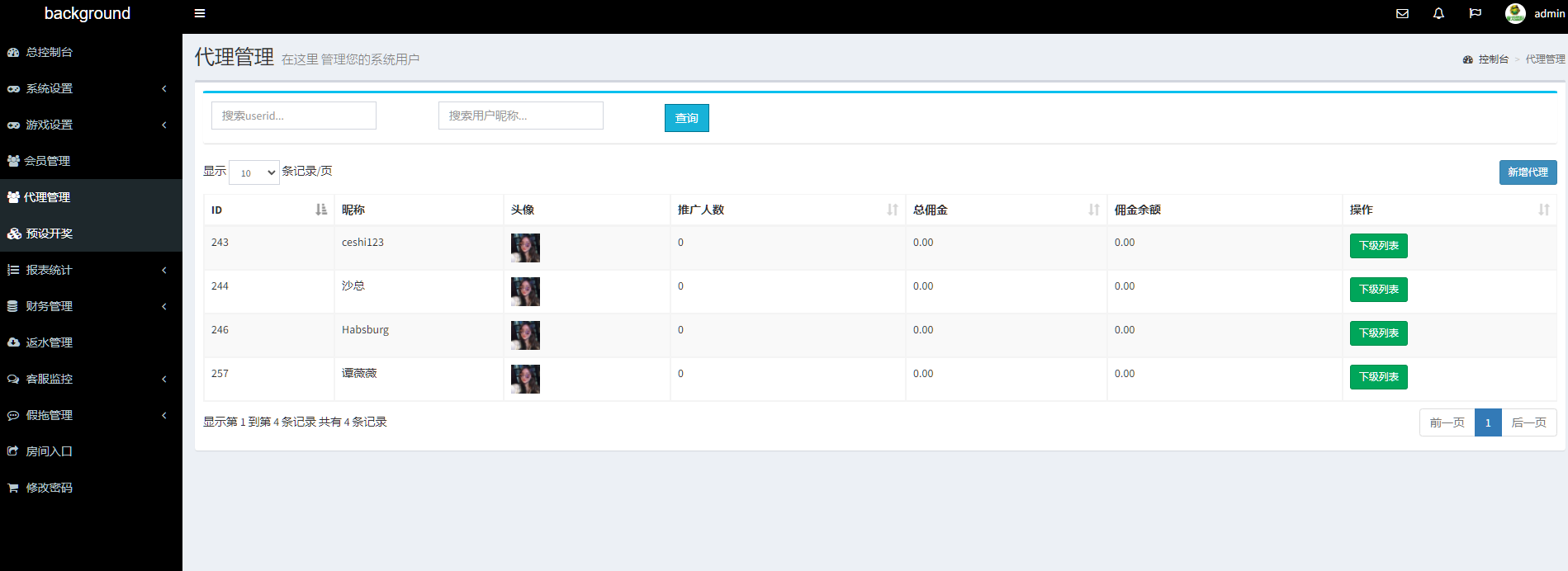 六种语言28彩票系统源码,加拿大28,比特28系统，澳洲幸运10,幸运飞艇彩票源码，php彩票
