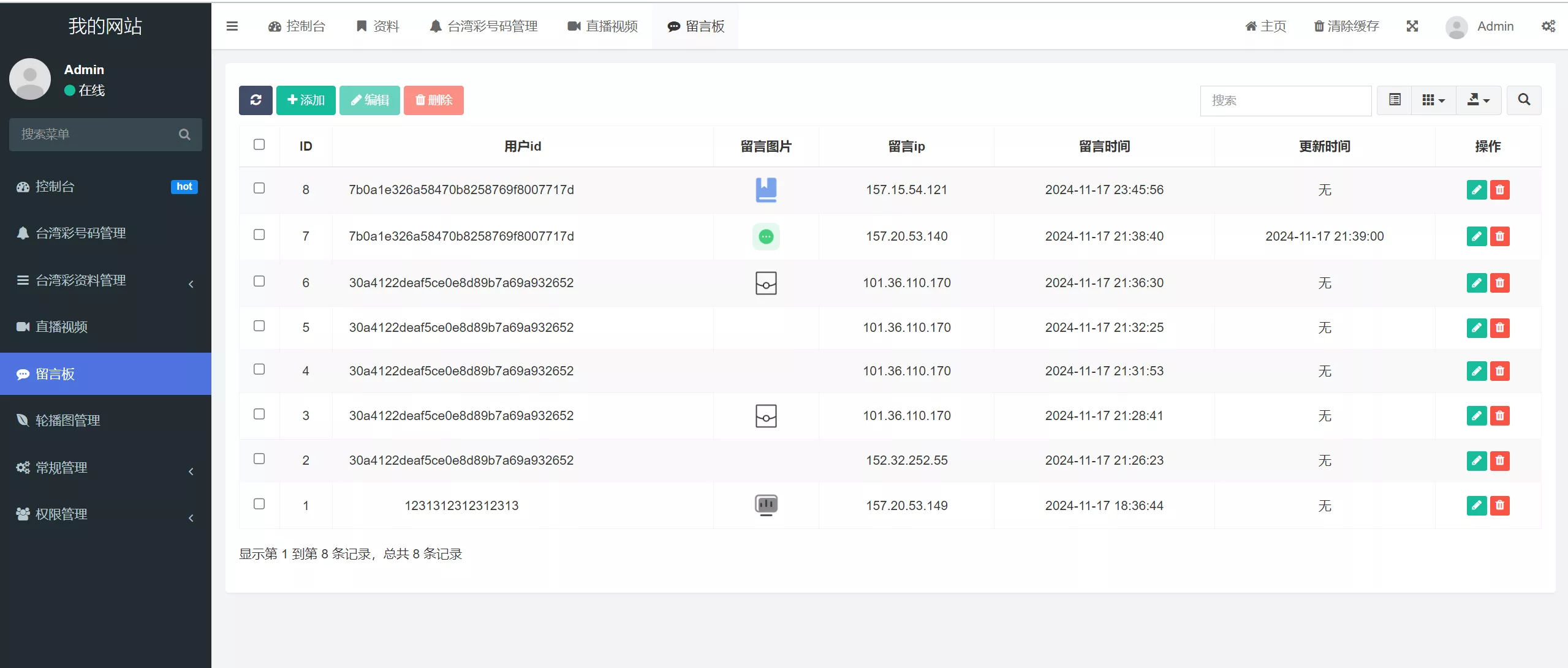 【运营版六合彩开奖网源码】uniapp全开源+心水资料+采集正常+视频开奖+带留言板功能