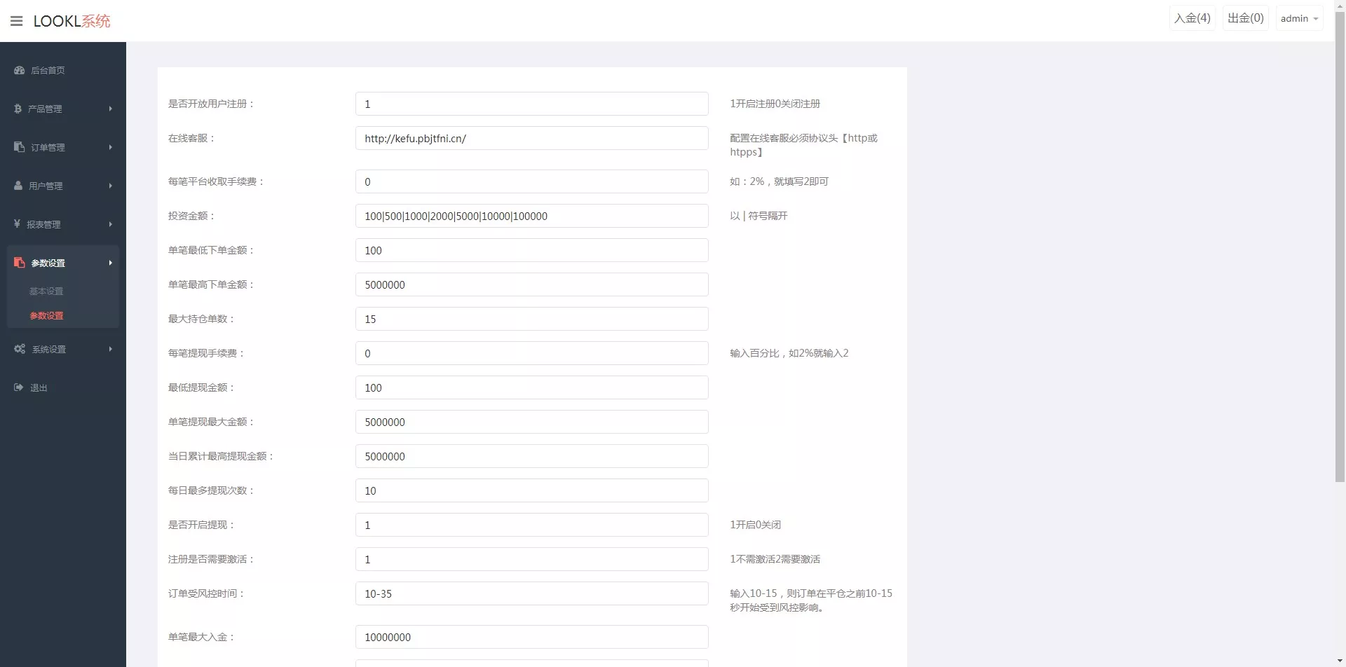 【微交易时间盘】期货+股票+点位盘+外汇贵金属交易平台源码