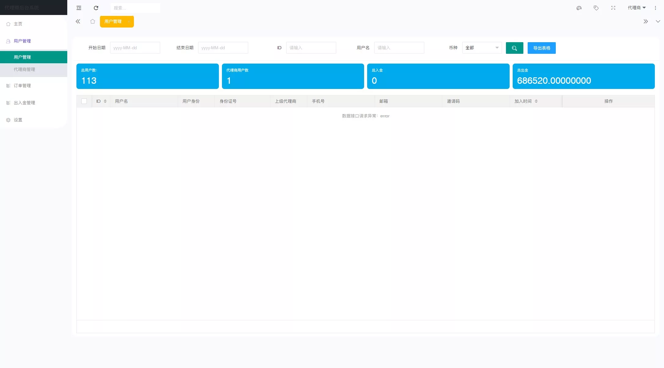 八国多语言VUE新UI/区块链交易所NFT升级版源码理财申购杠杆矿机挖矿源码